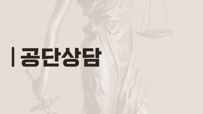 공단상담