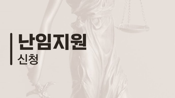 난임지원 신청