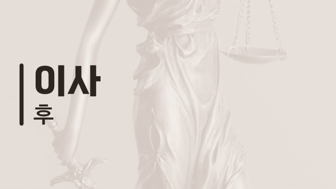 이사 후